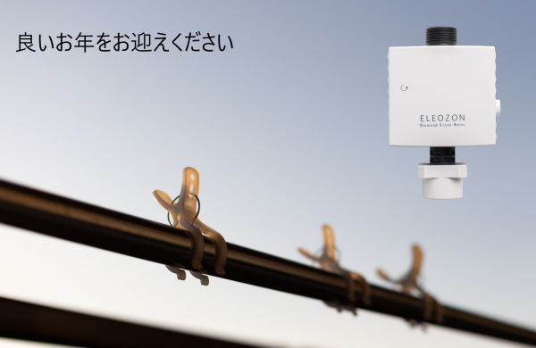 本年もありがとうございました