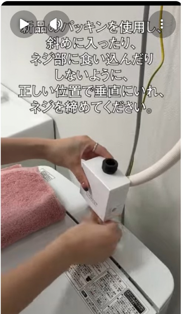 エレオゾン取付動画